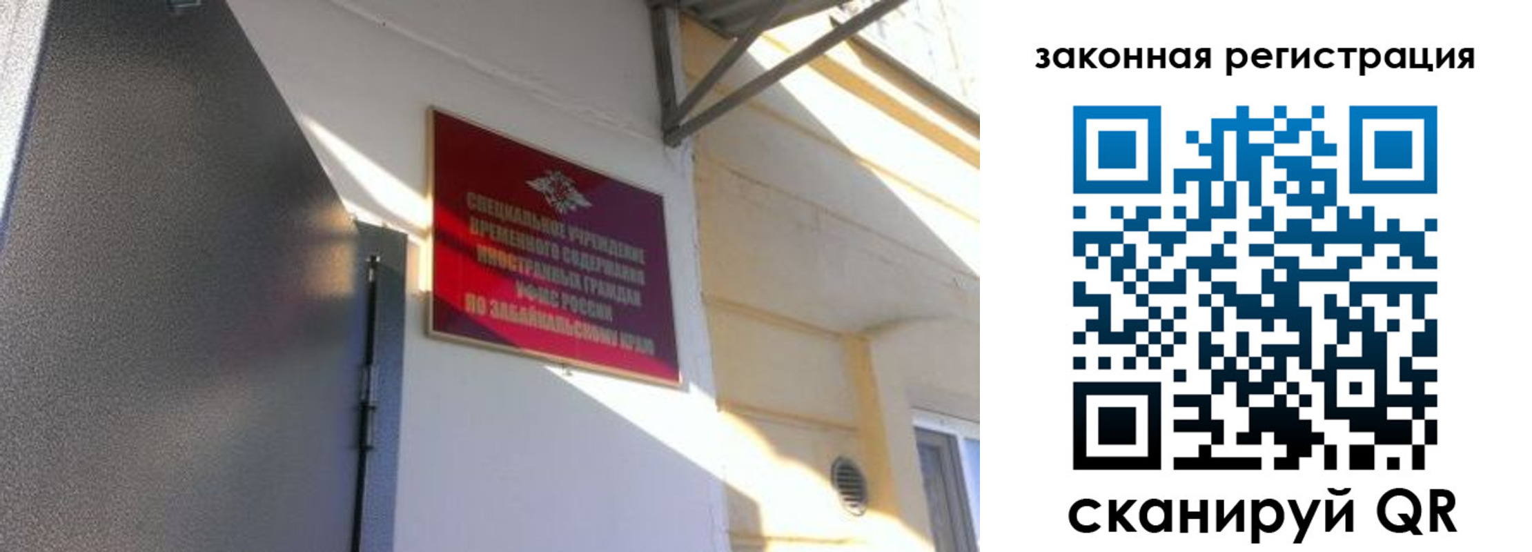 прописка иностранных граждан в Нерчинске