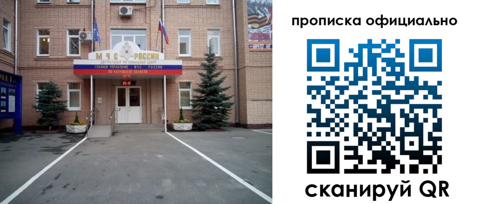 прописка для школы в Нерчинске