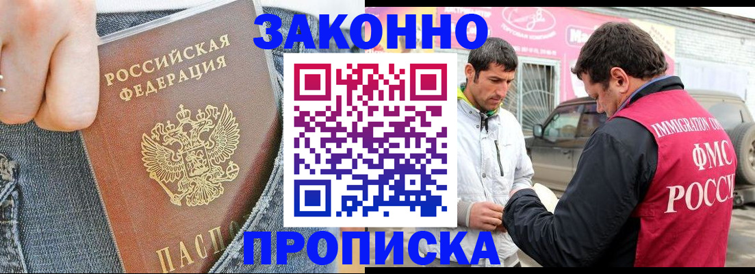 прописка регистрация в Нерчинске