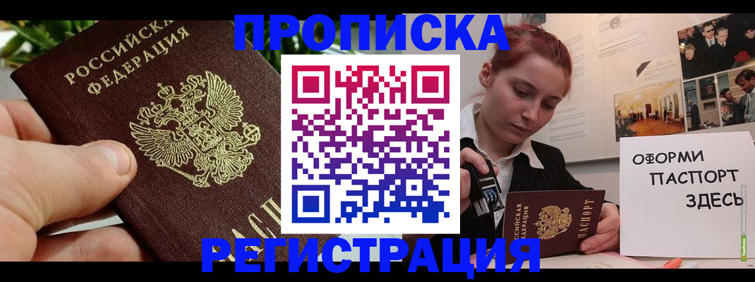 временная регистрация законно в Нерчинске