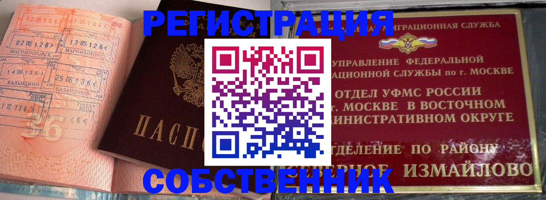 прописка паспорт в Нерчинске