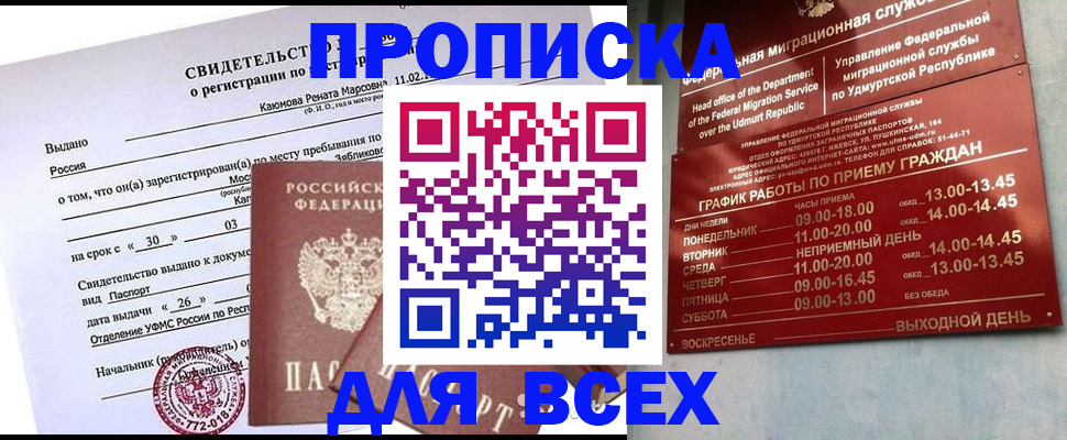 прописка иностранных граждан в Нерчинске